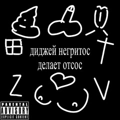 песня по первому впечатлению [я влюбился в однокурсницу] prod. гоня