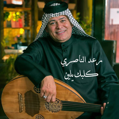 Qalbak Yeline