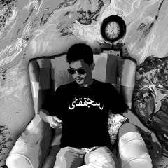 Daledo - Chill Lang (Remix)