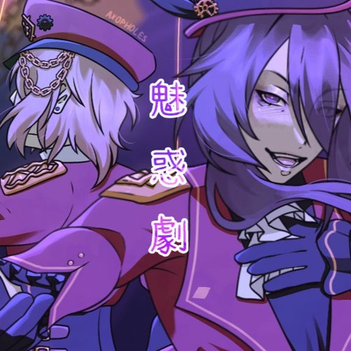 【VY2V3 ・ 神威がくぽV4】 Bewitching Theater ~ Miwaku Geki ~ 魅惑劇 《VOCALOIDカバー》