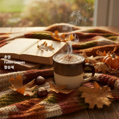 추엽(Fallen Leaves)