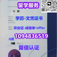 办理联合理工学院毕业证书