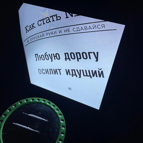 на игле(tiktok version)