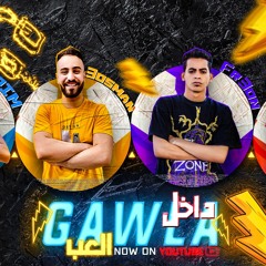 مهرجان "داخل العب جولة" حماصة - عثمان - كريم عرفة - فرعون