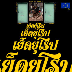 EU (Feat. Era Ryu Sia)