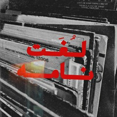 Loghat naame (Freestyle)