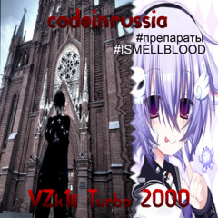 препараты + VZk1ll Turbo 2000 (p. jaechii x aasia)