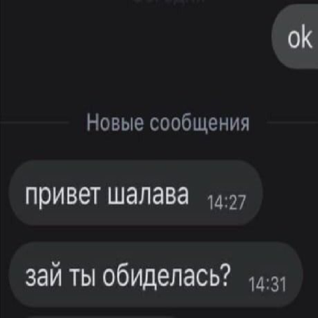 Привет Шлюха Привет Шлюха