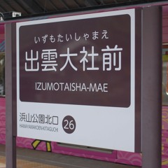 IZUMO SPECIALLY SHRINE #完