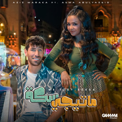 Ma Tegy Sekka (feat. Asma Abulyazeid)
