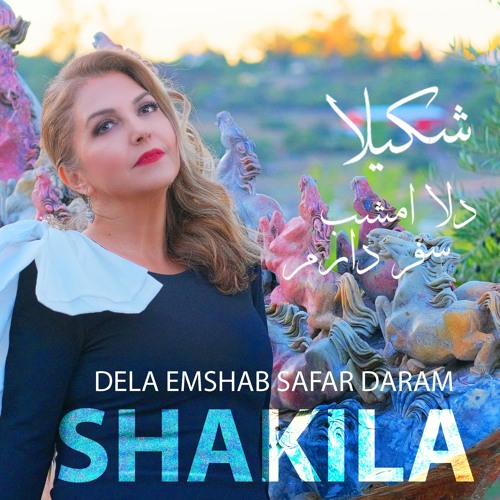 شکیلا - دلا امشب سفر دارم  - Dela Emshab Safar Daram Shakila Cover