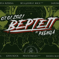 Palekh Dj Set @ «Вертеп» 07.01.21
