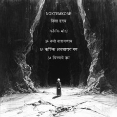 NK – Kal̥ki Mokṣha (कल्कि मोक्ष)