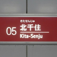 Next Kita-Senju