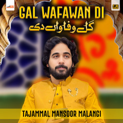 Gal Wafawan Di
