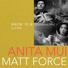 蔓珠莎華 . 死亡香 (Cookbook Mix)  l  Anita Mui . Matt Force
