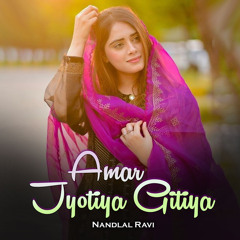 Amar Jyotiya Gitiya