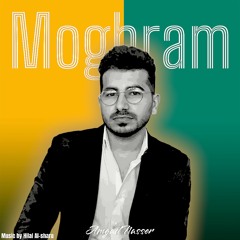 Moghram - Amgad Nasser "Cover" | مغرم - أمجد ناصر