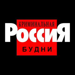 будни