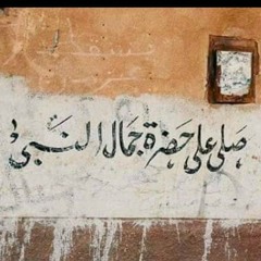 تملكتمٌ روحي -  خالد اسامة - فرقه الحضرة المصرية