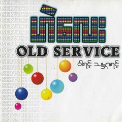 ခိုနားရာ ဟဲ​​​လေး