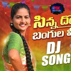 SINNA_DORA_BANGULA_MIDA_NEW_FOLK_SONG_REMIX_DJ_ABHI_YADAV.mp3