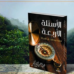 لا أحد سيسقيك العلم أو يشق طريقك بالنيابة عنك - عن دور المعلم والمربي