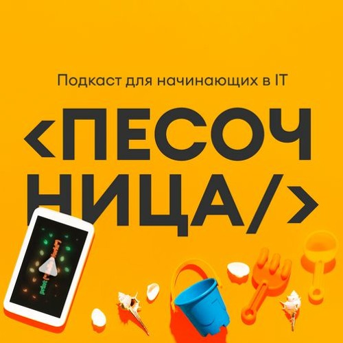 Я джуниор. Что дальше? Какие языки программирования выбрать, что изучать