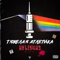 ТЯЖЁЛАЯ АТЛЕТИКА - НАРДЫ В ПРИХОДЕ