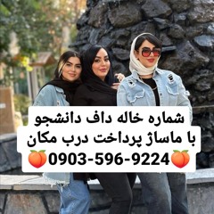 شماره خاله البرز شماره خاله لرستان شماره خاله خرم آباد شماره خاله دلفان شماره خاله سلسله شماره خاله