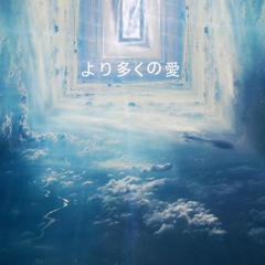 Gnothi Seauton - より多くの愛 (Mixtape)