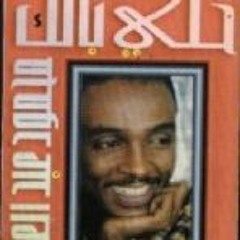 كل ما سألت عليك