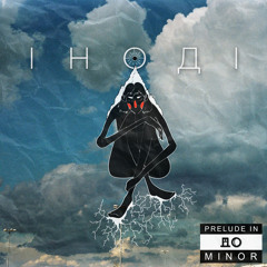 Chacha - Іноді (Official Music Video)