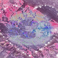 NO STAMINA FT. BRUHMANEGOD PROD. NURTURE