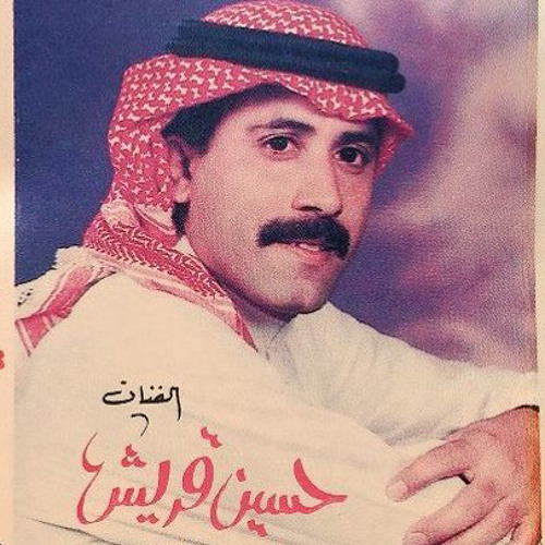 ضحية صمت - حسين قريش