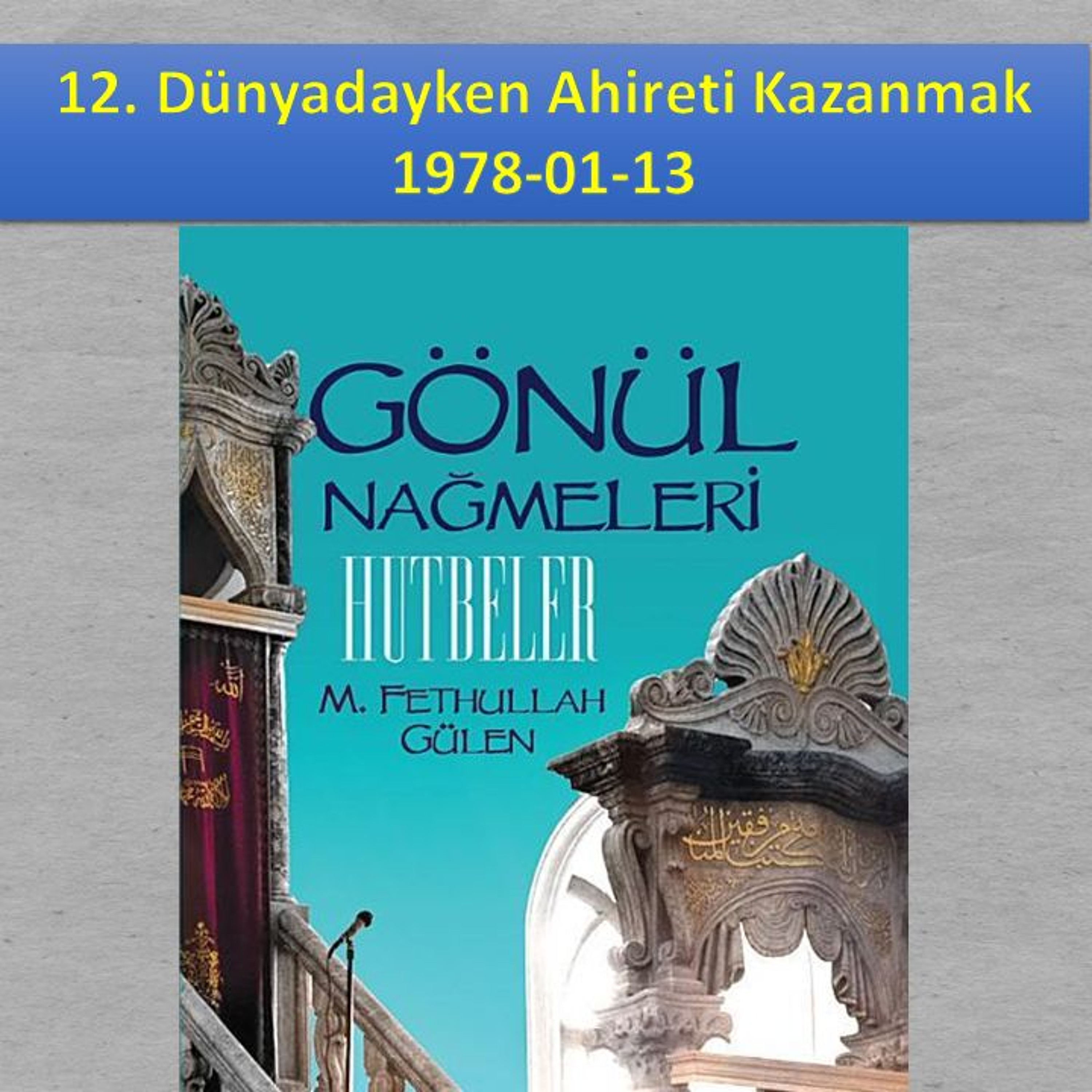 Gönül Nağmeleri (HUTBELER) 12. Dünyadayken Ahireti Kazanmak - M. Fethullah Gülen Hocaefendi (rh) episode artwork