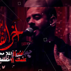 ‎⁨آخر أنفاسي | الرادود محمد بوجبارة | إستشهاد الإمام السجاد (ع) | ١٤٤٤ هـ/٢٠٢٢ م⁩