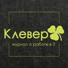 Подкаст Клевера, выпуск#1. Стресс
