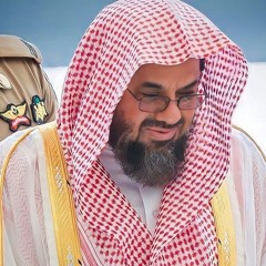 سورة يس - للشيخ سعود الشريم