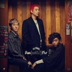 คิด(แต่ไม่)ถึง [Same Page] - Tilly Birds