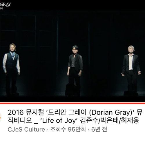 도리안그레이 life of joy. 3중창