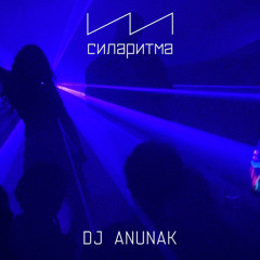 DJ ANUNAK - СИЛАРИТМА 28/01/2022