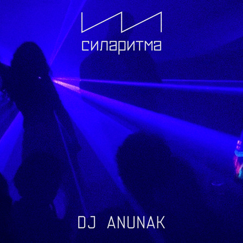 DJ ANUNAK - СИЛАРИТМА 28/01/2022