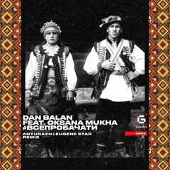Dan Balan feat. Oksana Mukha - #ВСЕПРОБАЧАТИ (Anturazh & Eugene Star Remix)