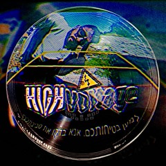 Eran Danieli - HIGHvolTage