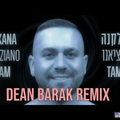 עידו שוהם & אלקנה מרציאנו - טאם טאם   ( Dean Barak Remix)