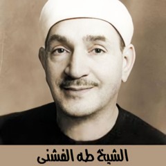 الصلاوات والتسليمات على النبى مع أذان الفجر  - - ابتهال الشيخ طه الفشني - 17