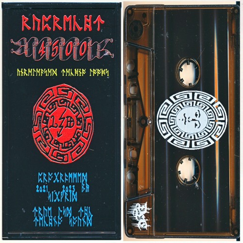 𓈖𓐤𓂋𓏏𓅓𓆉 𝟒𝟓𝟎𝟎: ⛧ ᚢᚾᚱᛖᛚᛠᛋᛖᛞ ᛏᛖᚳᚻᚾᚩ ᛚᚩᚩᛈᛋ ⸸