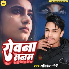 Rowana Sanam (Bhojpuri)