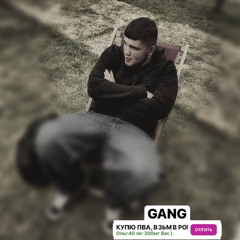 Сиджу на chaте